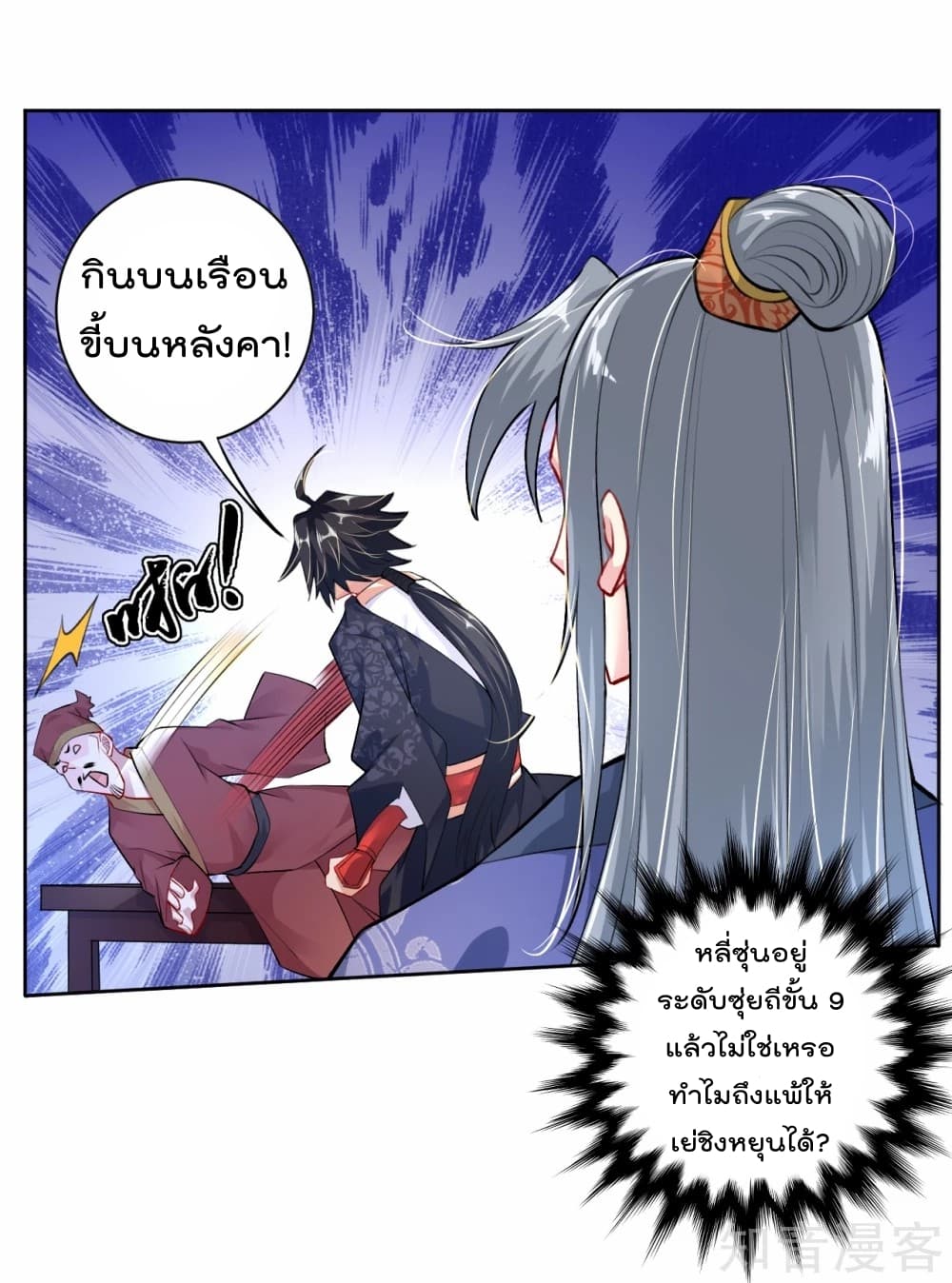 à¸­à¹ˆà¸²à¸™à¸¡à¸±à¸‡à¸‡à¸° à¸à¸²à¸£à¹Œà¸•à¸¹à¸™