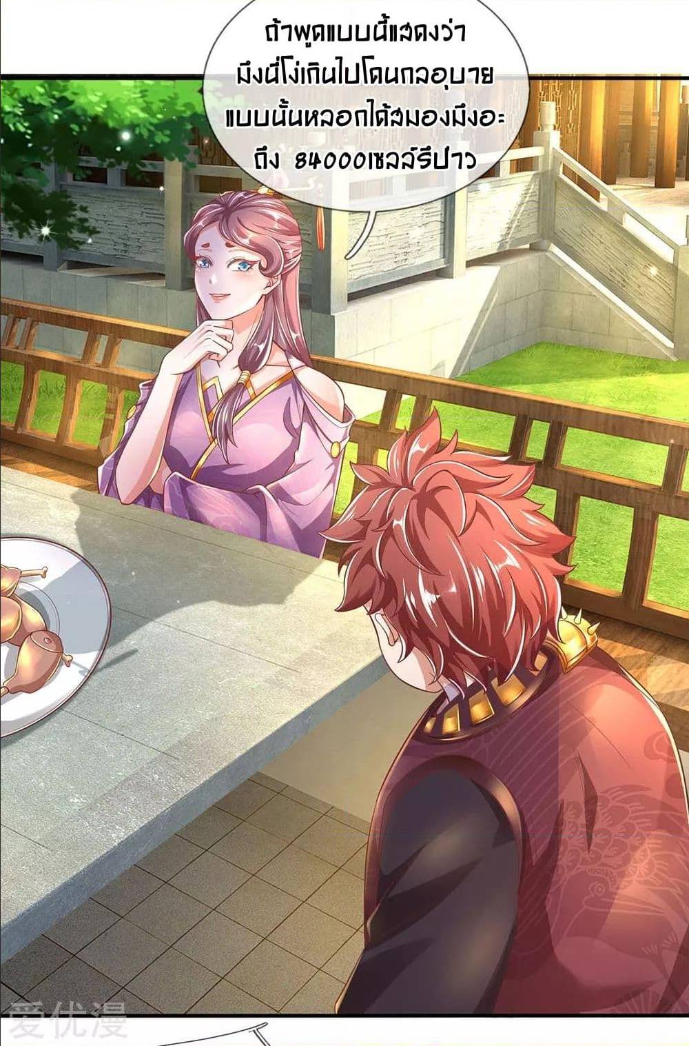 à¸­à¹ˆà¸²à¸™à¸¡à¸±à¸‡à¸‡à¸°