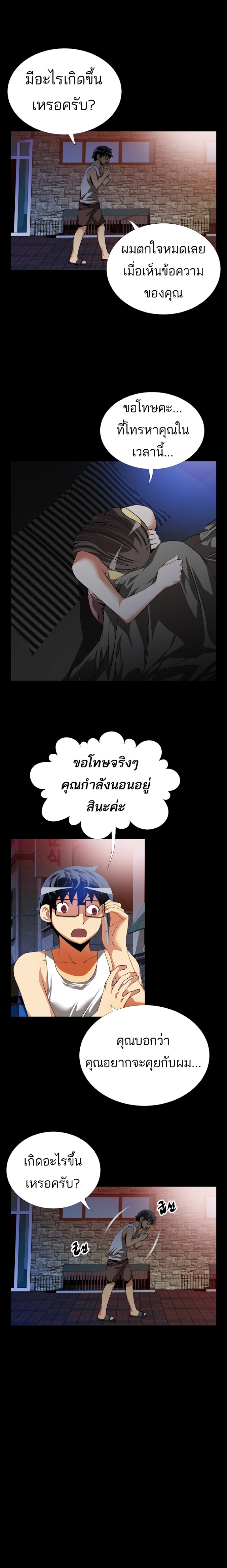 à¸­à¹ˆà¸²à¸™ Love Parameter
