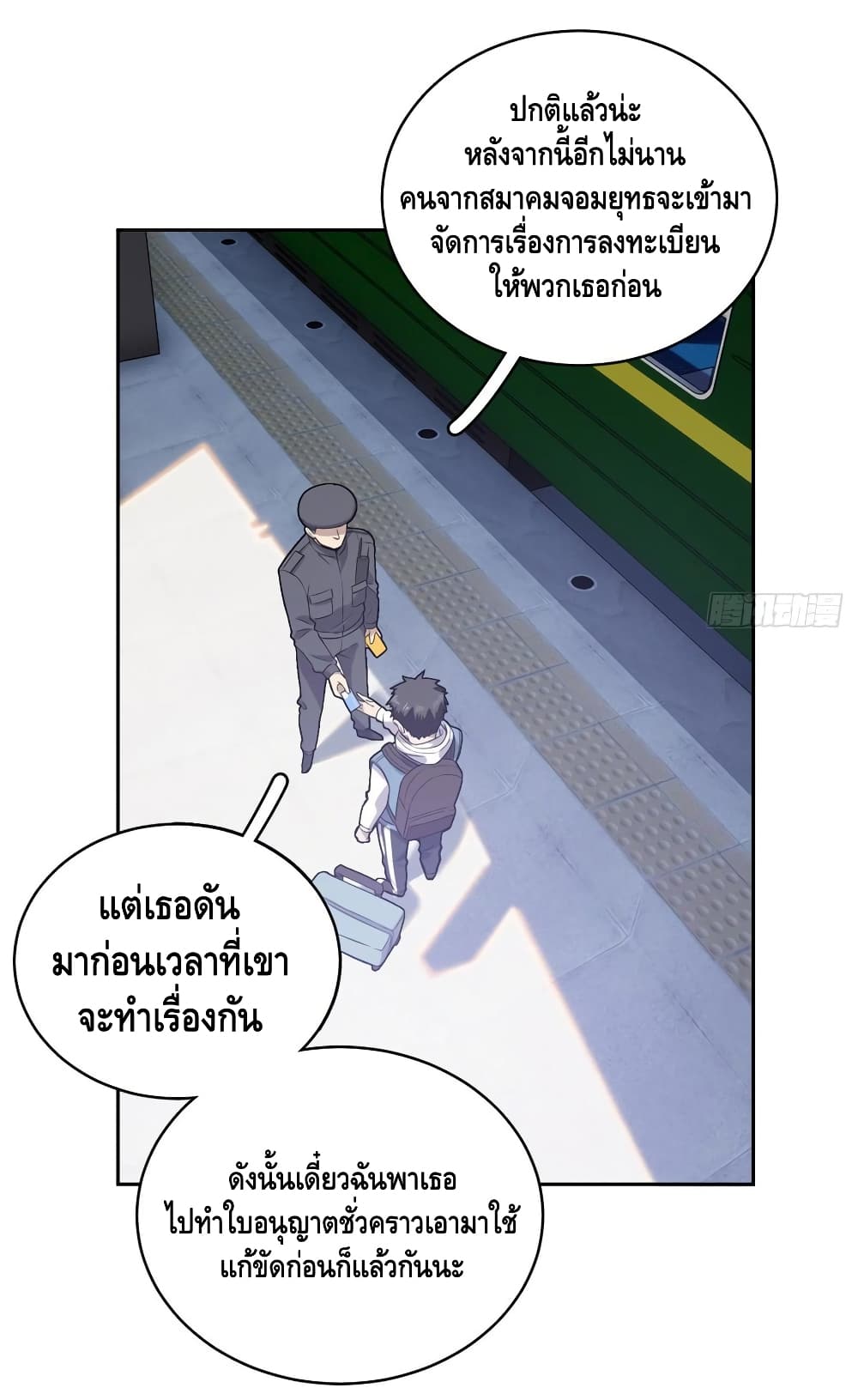 à¸­à¹ˆà¸²à¸™à¸¡à¸±à¸‡à¸‡à¸° à¸à¸²à¸£à¹Œà¸•à¸¹à¸™