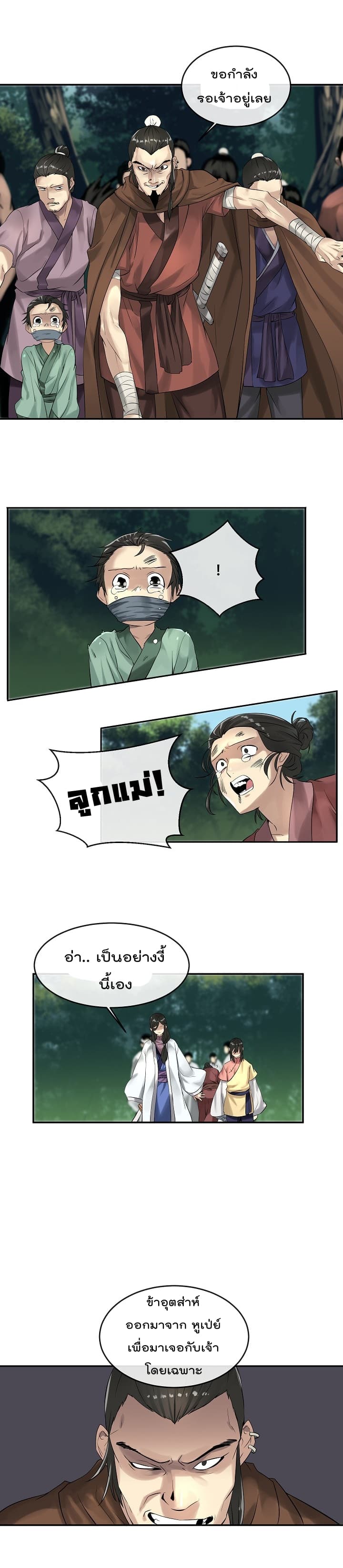 à¸­à¹ˆà¸²à¸™à¸¡à¸±à¸‡à¸‡à¸° à¸à¸²à¸£à¹Œà¸•à¸¹à¸™