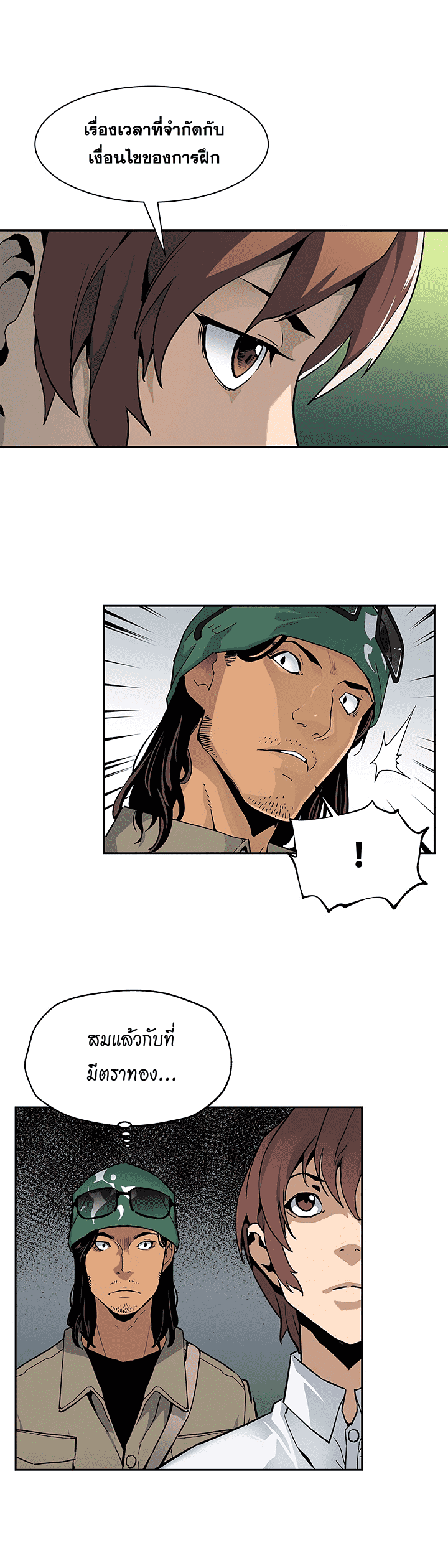 à¸­à¹ˆà¸²à¸™à¸¡à¸±à¸‡à¸‡à¸° à¸à¸²à¸£à¹Œà¸•à¸¹à¸™