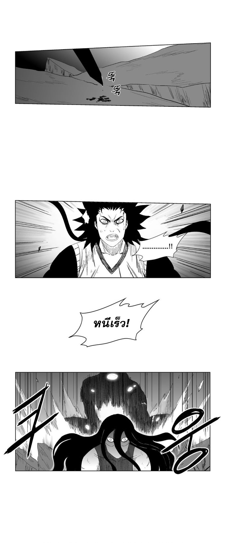 à¸­à¹ˆà¸²à¸™ Red Storm