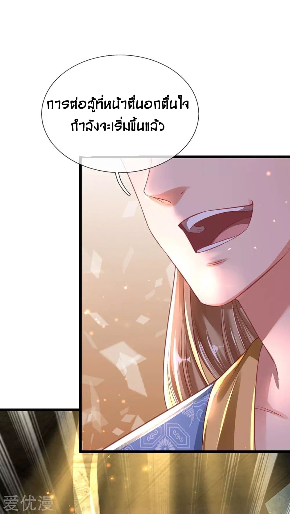 à¸­à¹ˆà¸²à¸™à¸¡à¸±à¸‡à¸‡à¸°