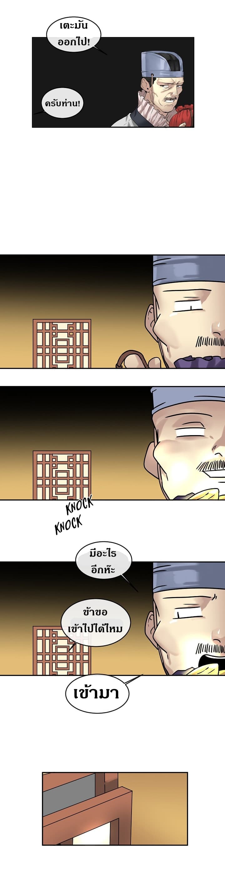 à¸­à¹ˆà¸²à¸™à¸¡à¸±à¸‡à¸‡à¸° à¸à¸²à¸£à¹Œà¸•à¸¹à¸™