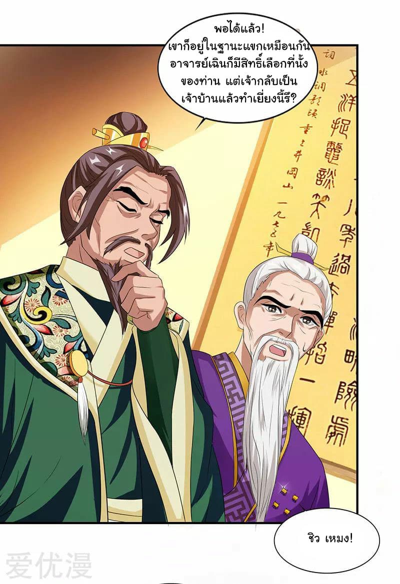 เธญเนเธฒเธReborn 80000 Years