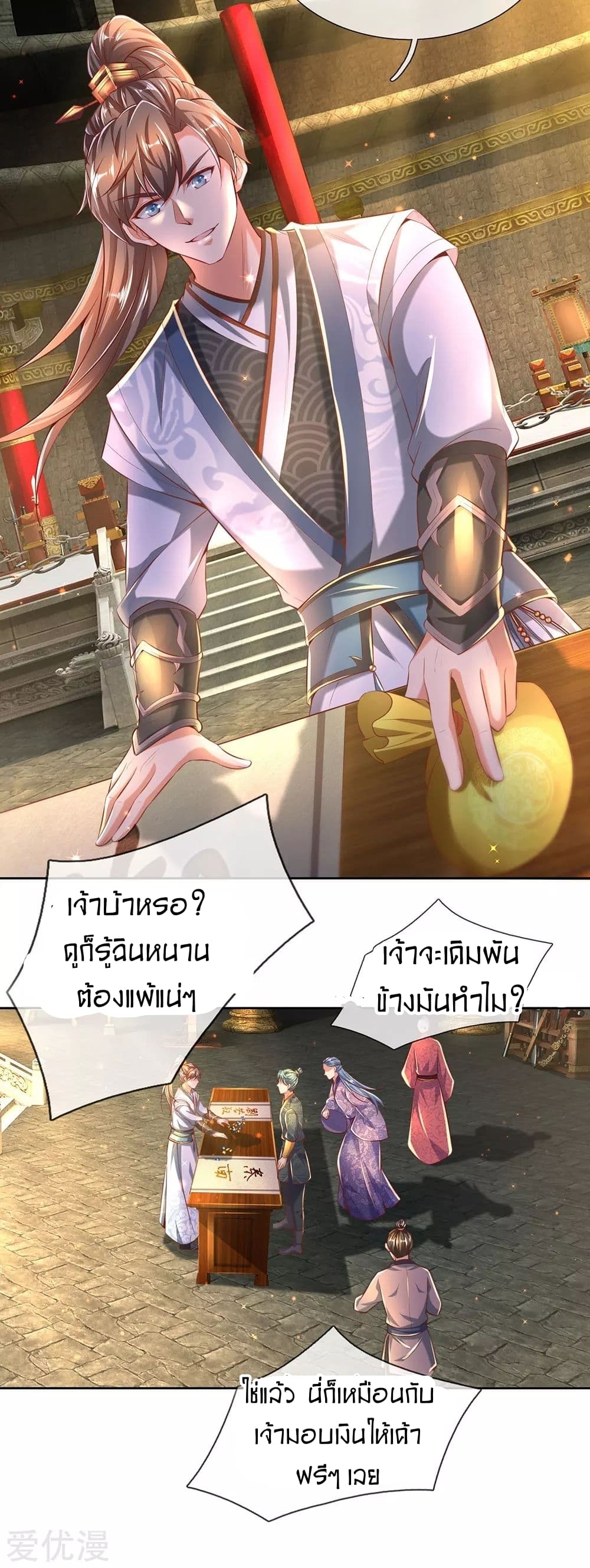 à¸­à¹ˆà¸²à¸™à¸¡à¸±à¸‡à¸‡à¸°