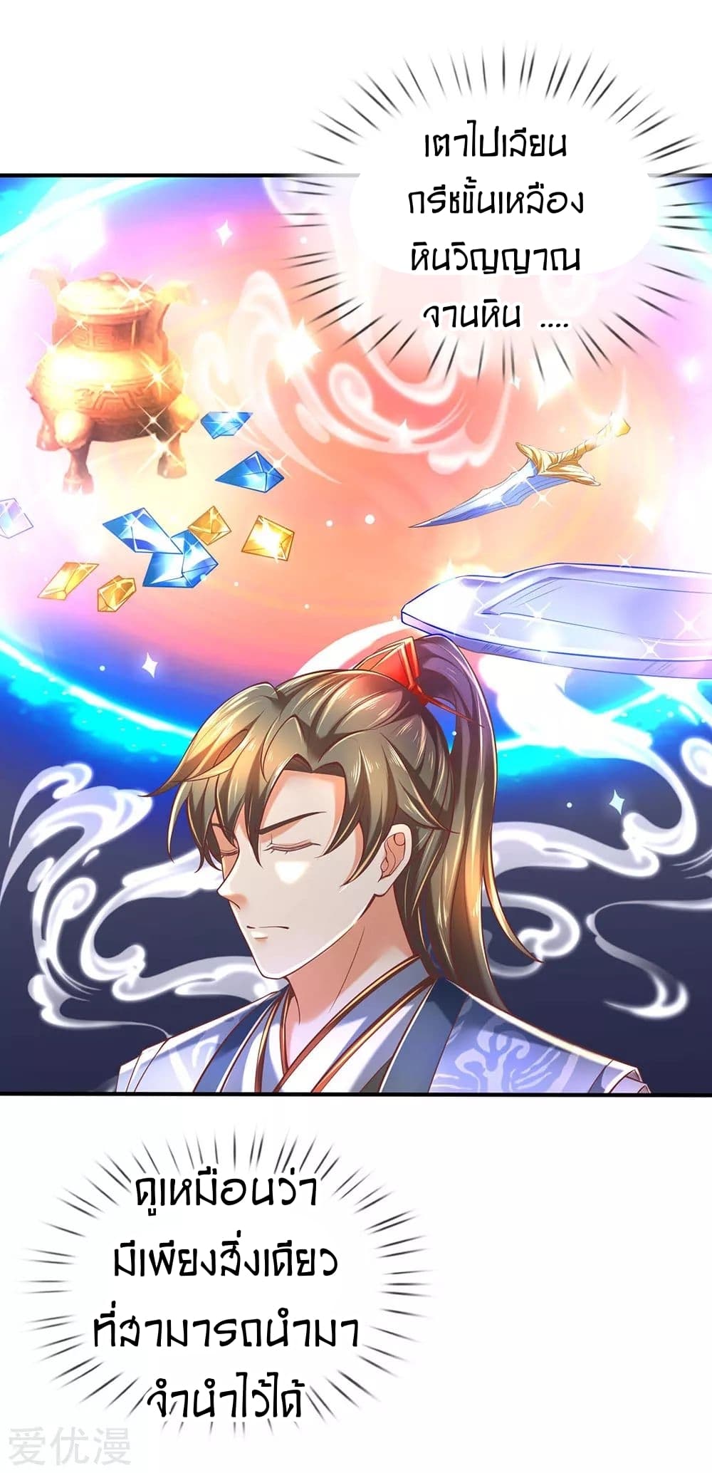 à¸­à¹ˆà¸²à¸™à¸¡à¸±à¸‡à¸‡à¸°