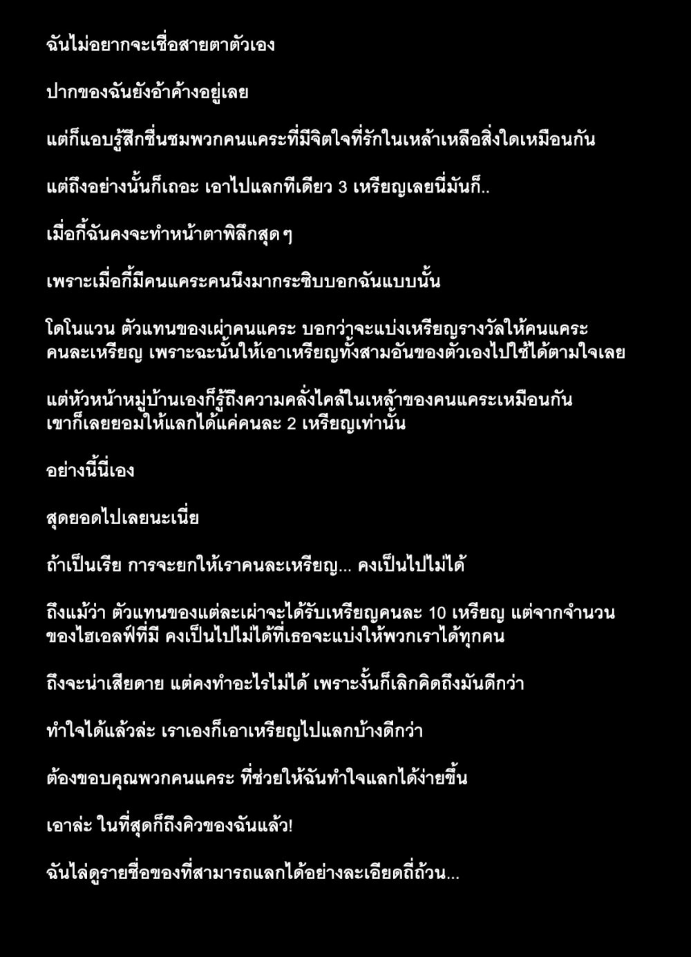 à¸­à¹ˆà¸²à¸™ Isekai Nonbiri Nouka