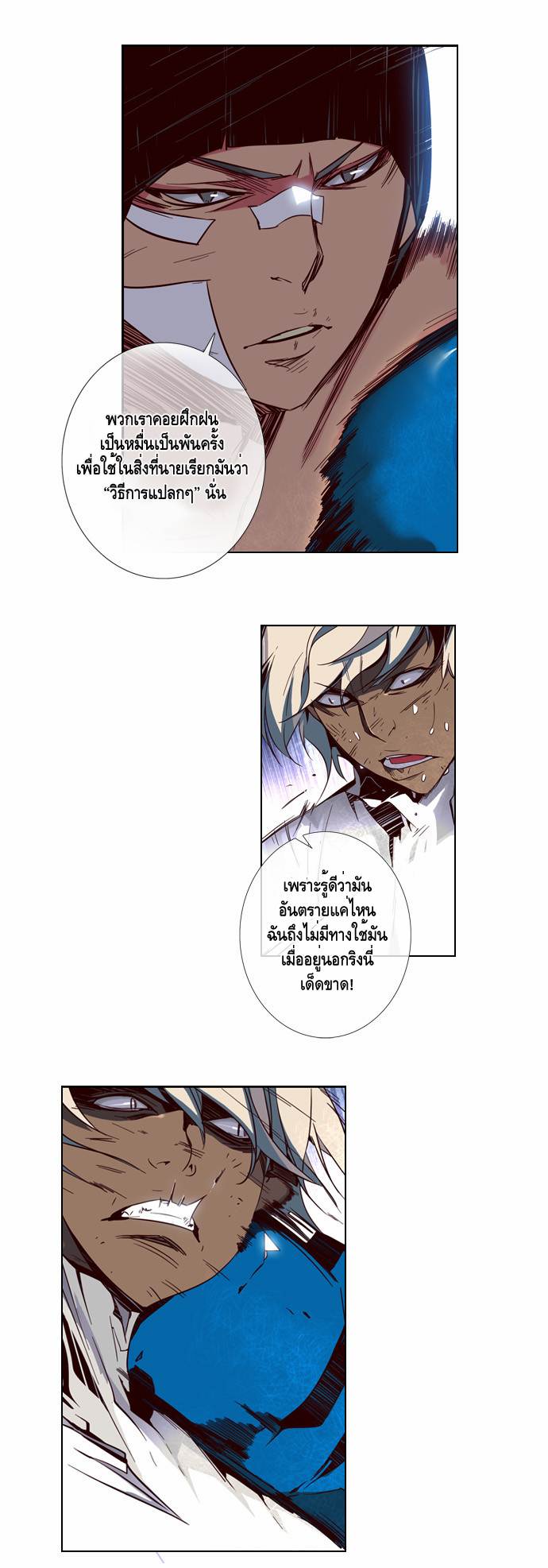 à¸­à¹ˆà¸²à¸™ Girls of the Wildâ€™s