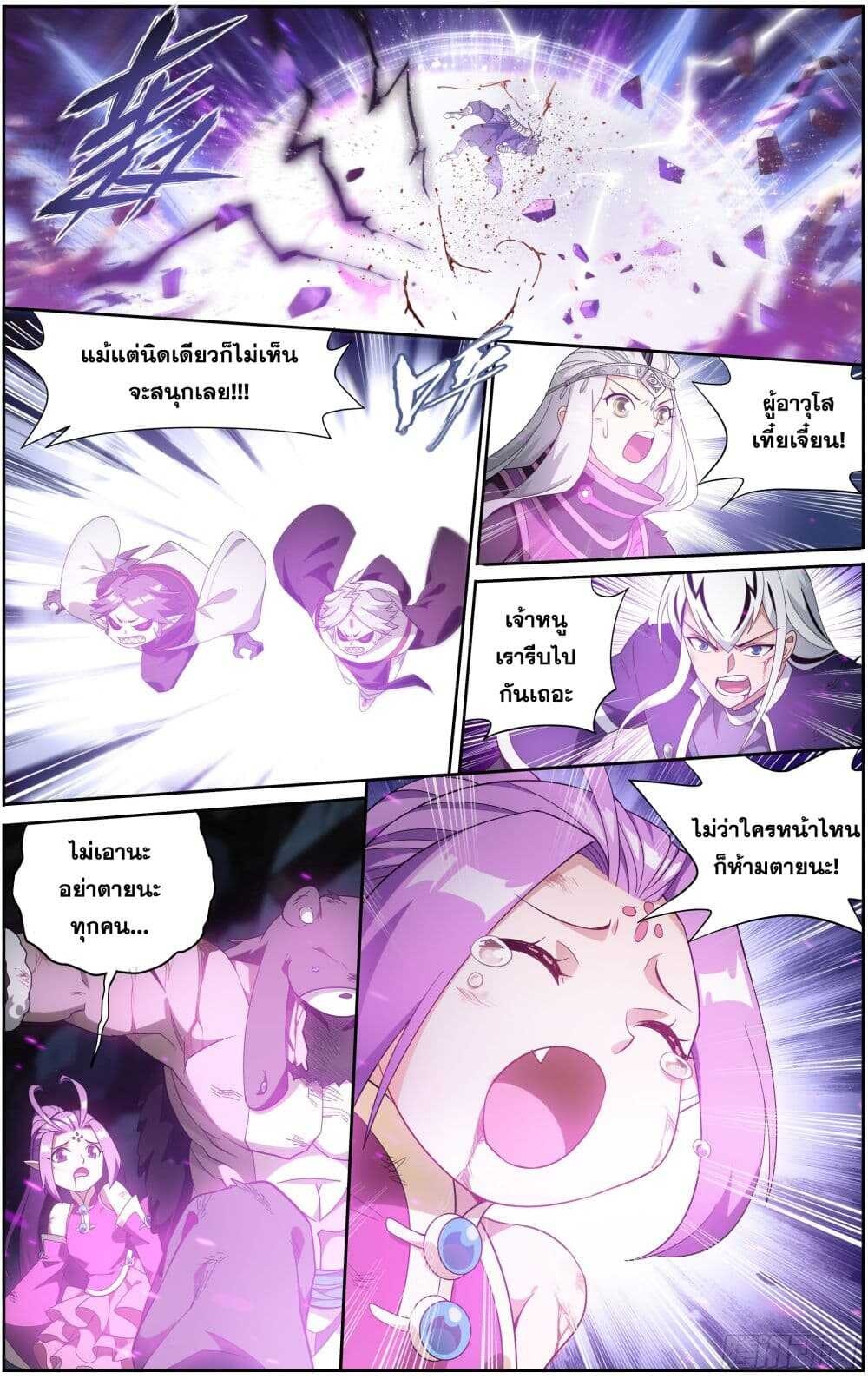 เธญเนเธฒเธเธเธฒเธฃเนเธ•เธนเธ Doupo Cangqiong