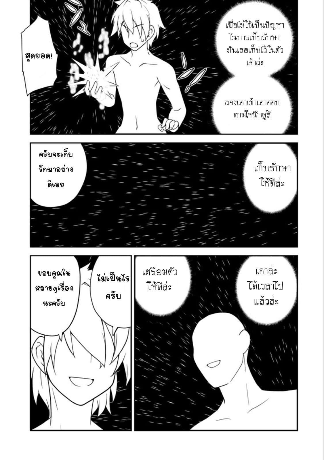 à¸­à¹ˆà¸²à¸™ Isekai Nonbiri Nouka