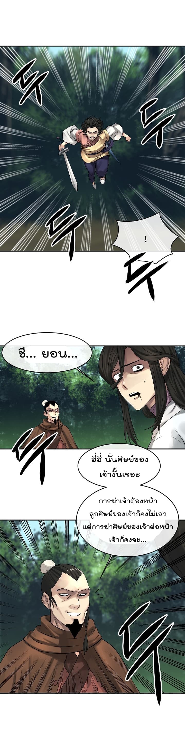 à¸­à¹ˆà¸²à¸™à¸¡à¸±à¸‡à¸‡à¸° à¸à¸²à¸£à¹Œà¸•à¸¹à¸™