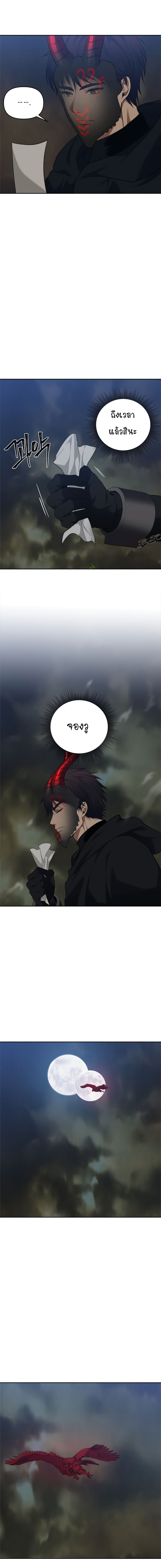 à¸­à¹ˆà¸²à¸™à¸¡à¸±à¸‡à¸‡à¸° à¸à¸²à¸£à¹Œà¸•à¸¹à¸™