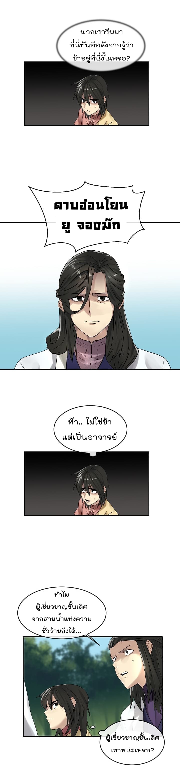 à¸­à¹ˆà¸²à¸™à¸¡à¸±à¸‡à¸‡à¸° à¸à¸²à¸£à¹Œà¸•à¸¹à¸™