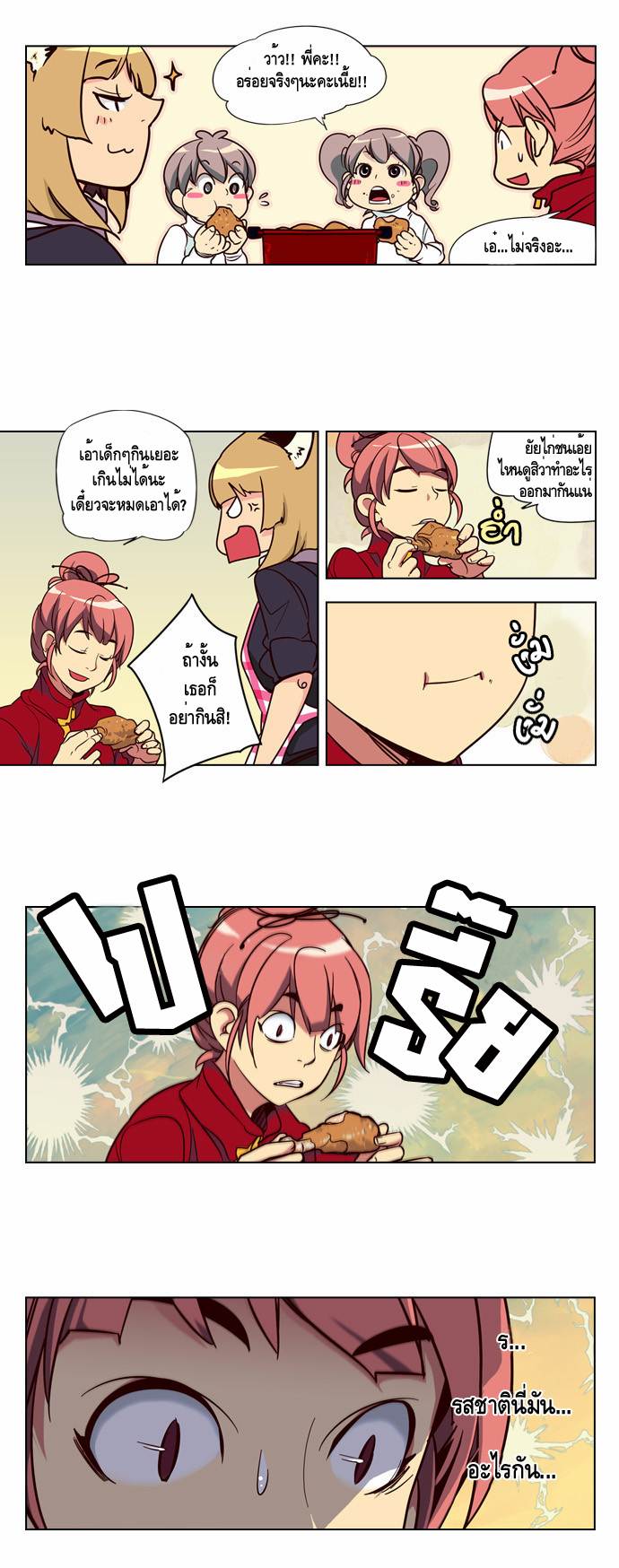 à¸­à¹ˆà¸²à¸™ Girls of the Wildâ€™s