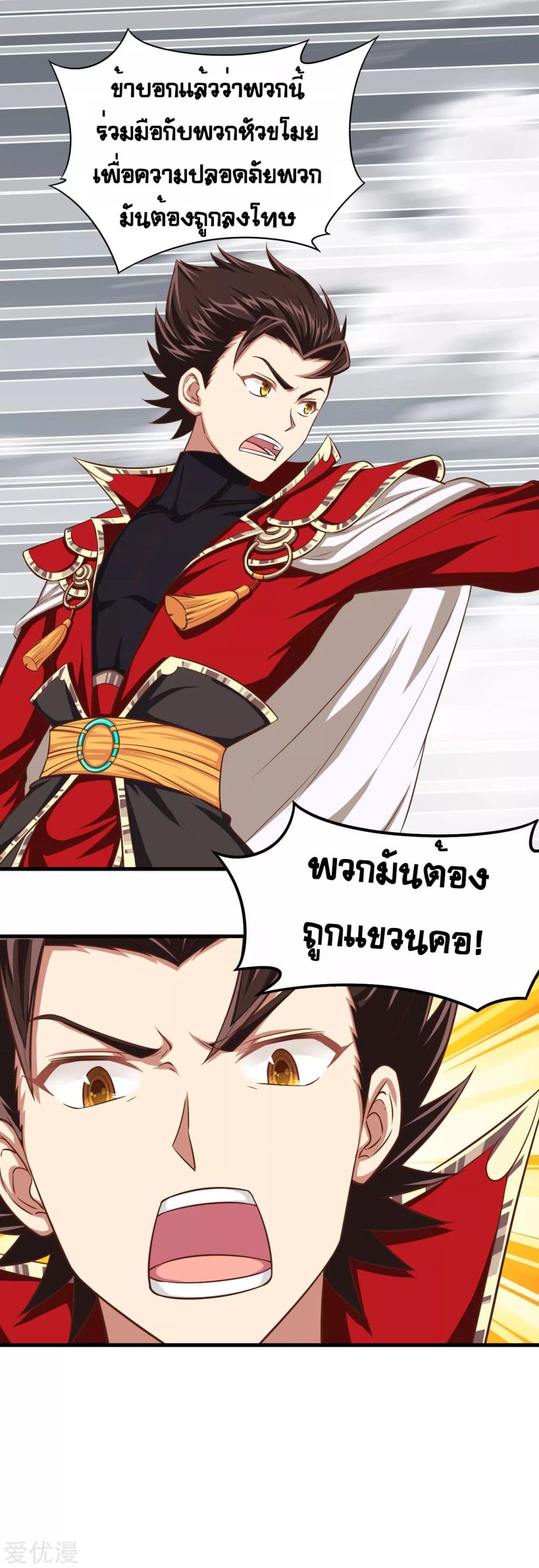 à¸­à¹ˆà¸²à¸™ Starting from Today I'll Work as a City Lord