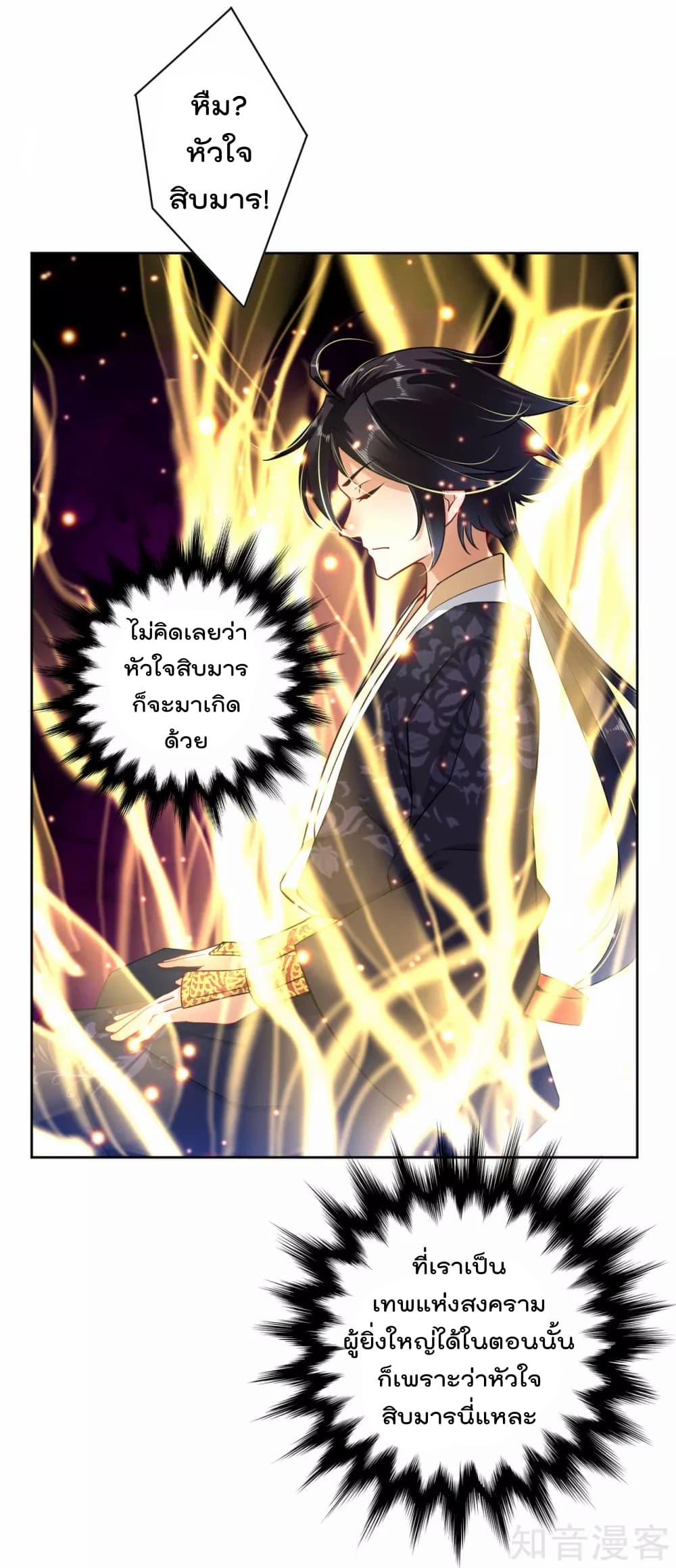 à¸­à¹ˆà¸²à¸™à¸¡à¸±à¸‡à¸‡à¸° à¸à¸²à¸£à¹Œà¸•à¸¹à¸™