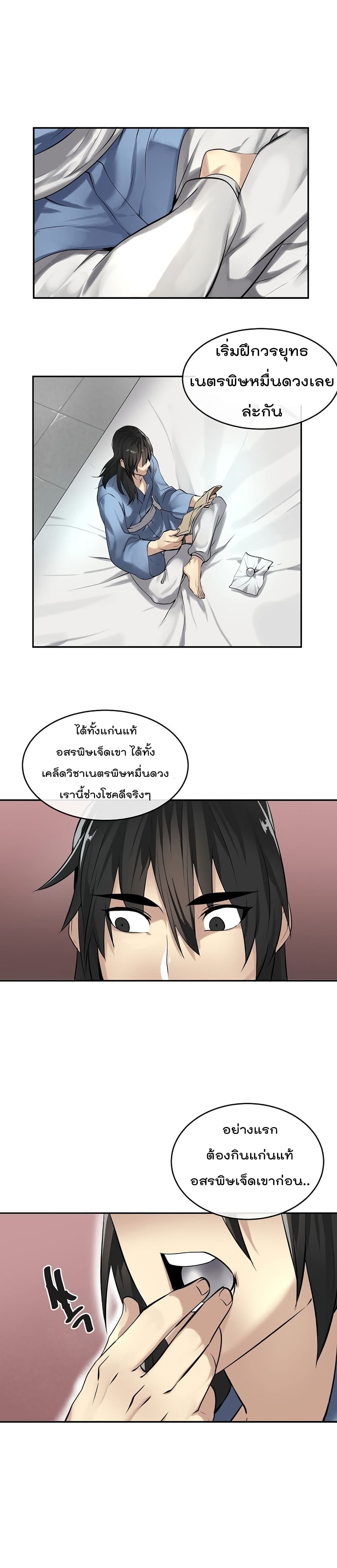 à¸­à¹ˆà¸²à¸™à¸¡à¸±à¸‡à¸‡à¸° à¸à¸²à¸£à¹Œà¸•à¸¹à¸™