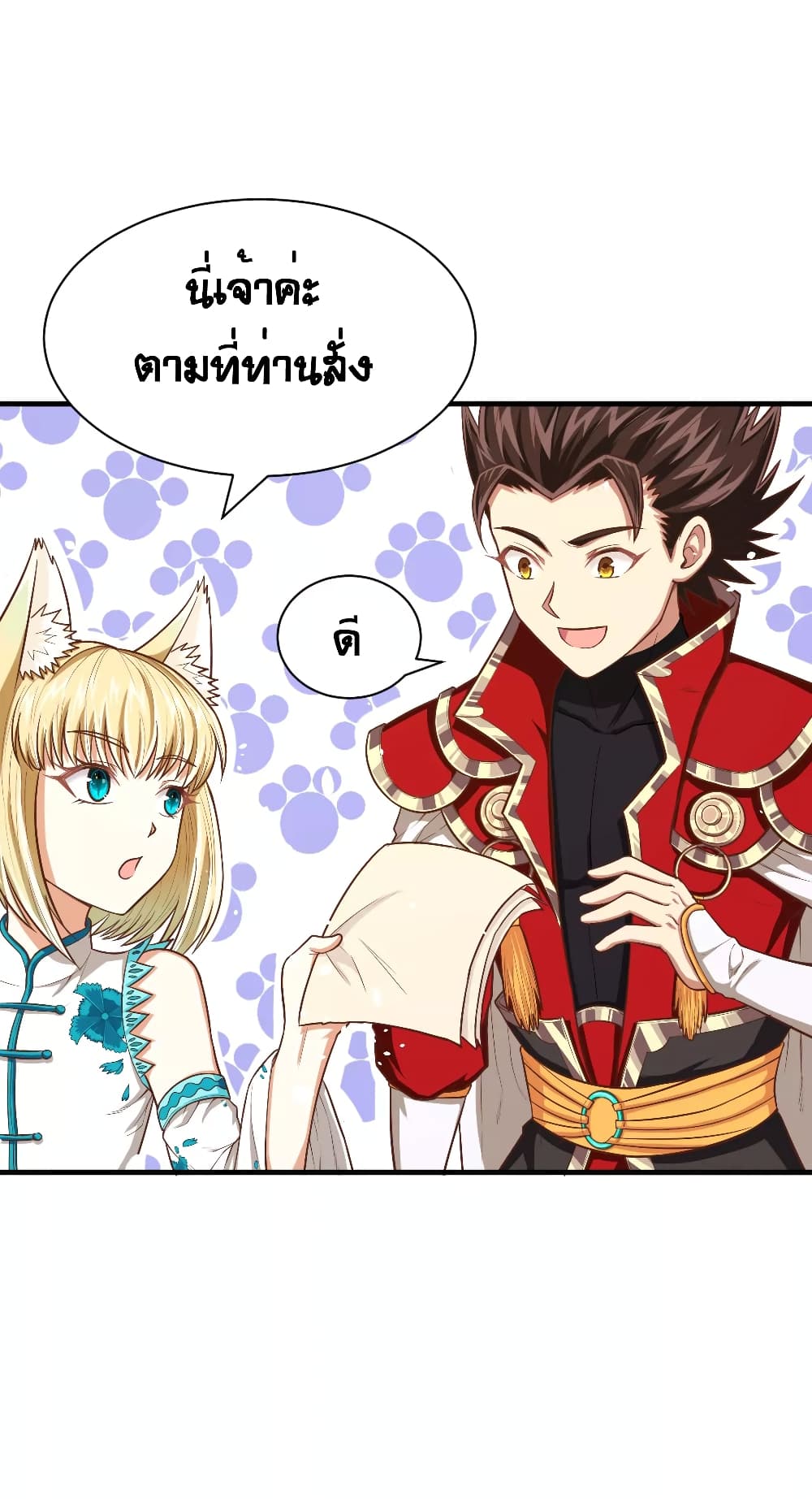 à¸­à¹ˆà¸²à¸™ Starting from Today I'll Work as a City Lord