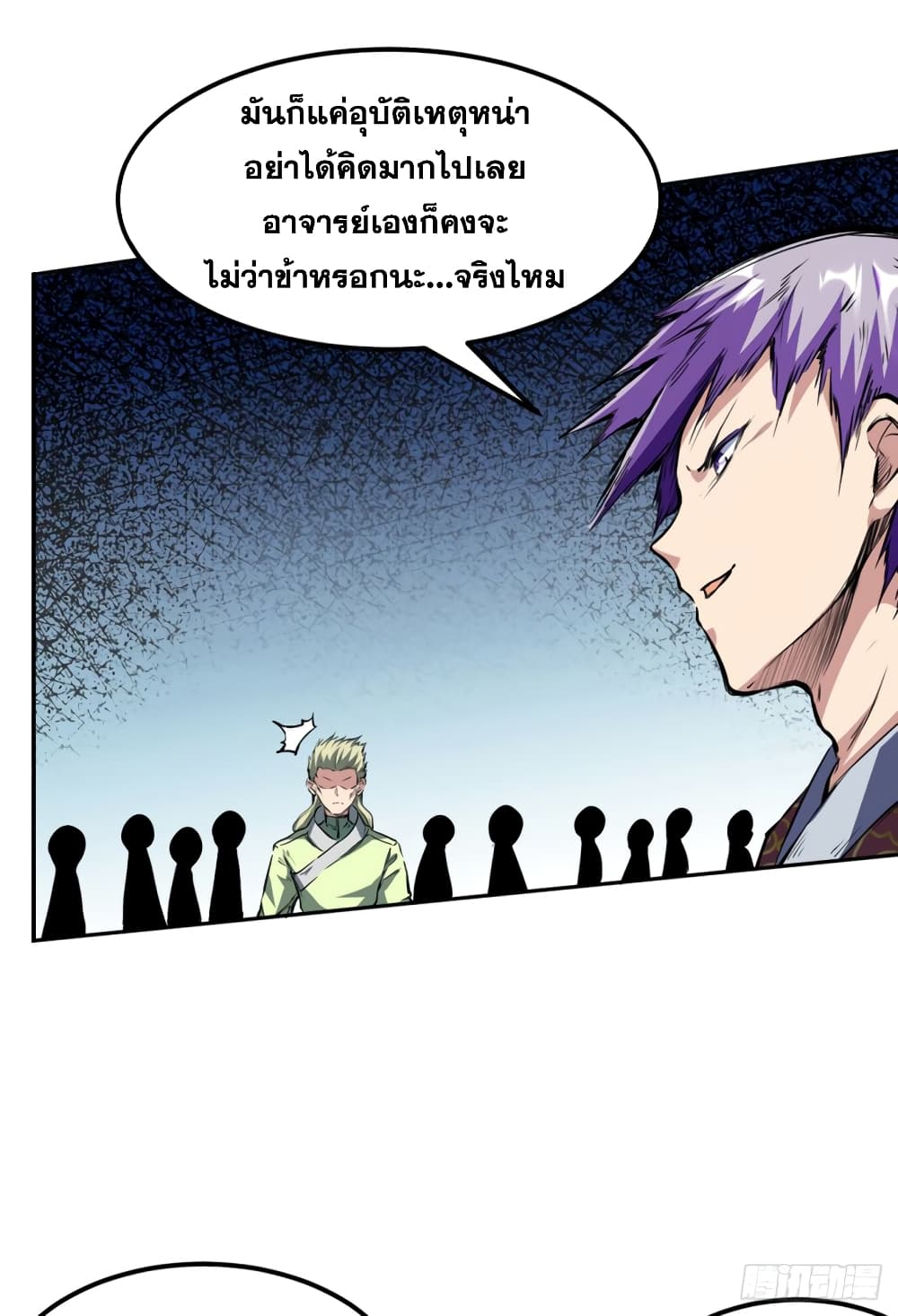 à¸­à¹ˆà¸²à¸™à¸à¸²à¸£à¹Œà¸•à¸¹à¸™ à¸¡à¸±à¸‡à¸‡à¸°