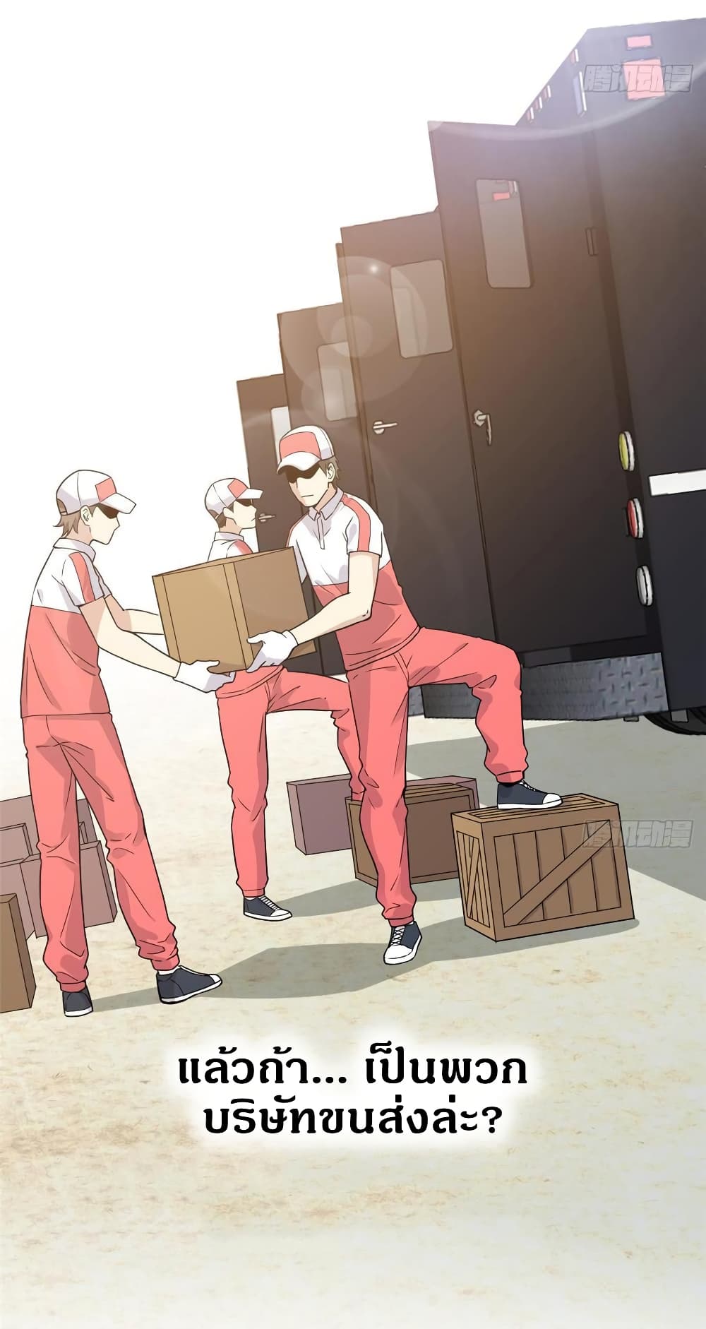 à¸­à¹ˆà¸²à¸™à¸¡à¸±à¸‡à¸‡à¸° à¸à¸²à¸£à¹Œà¸•à¸¹à¸™