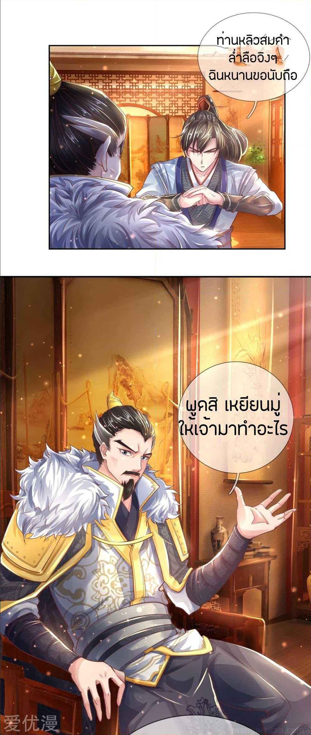 à¸­à¹ˆà¸²à¸™à¸¡à¸±à¸‡à¸‡à¸°