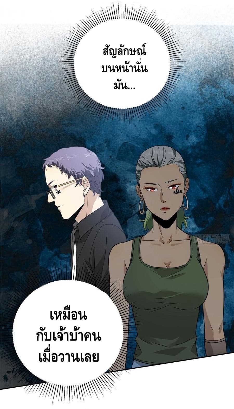 à¸­à¹ˆà¸²à¸™à¸¡à¸±à¸‡à¸‡à¸° à¸à¸²à¸£à¹Œà¸•à¸¹à¸™