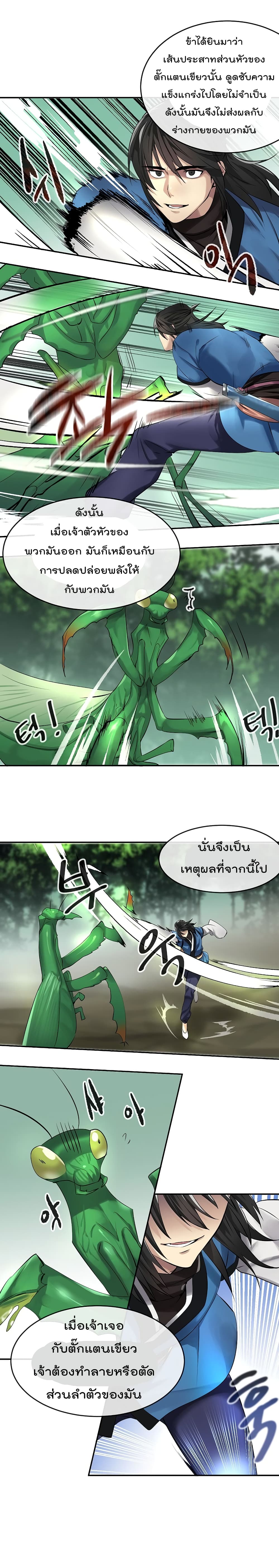 à¸­à¹ˆà¸²à¸™à¸¡à¸±à¸‡à¸‡à¸° à¸à¸²à¸£à¹Œà¸•à¸¹à¸™