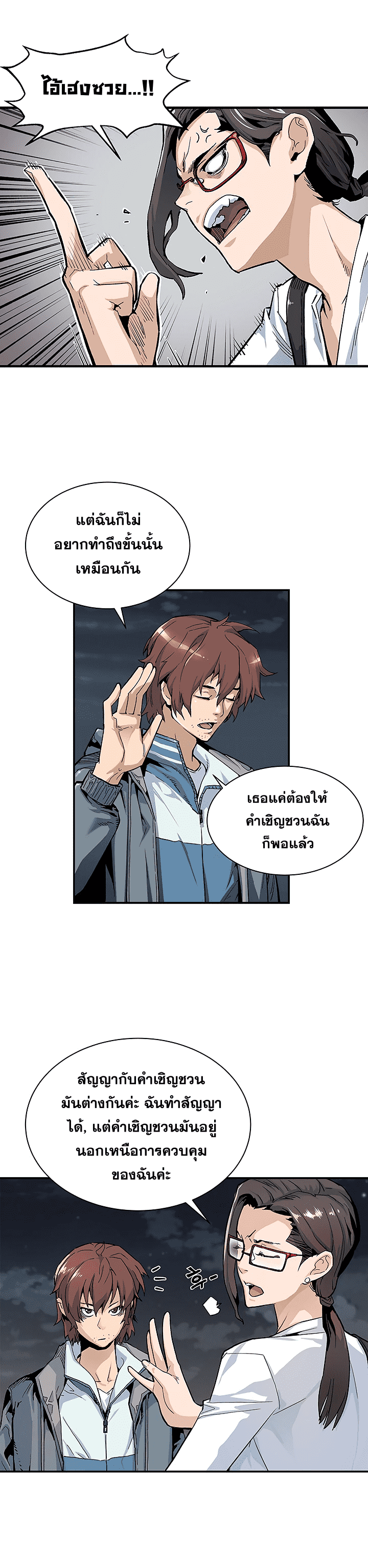 เธญเนเธฒเธเธกเธฑเธเธเธฐ เธเธฒเธฃเนเธ•เธนเธ