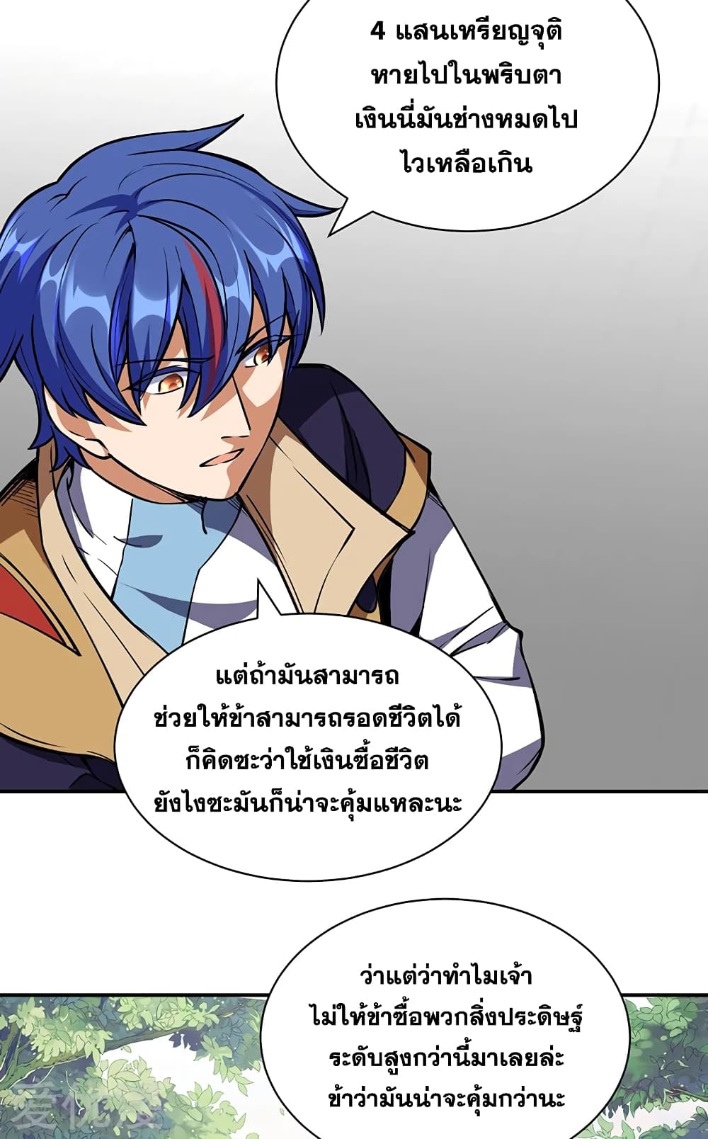 เธญเนเธฒเธเธเธฒเธฃเนเธ•เธนเธ เธกเธฑเธเธเธฐ