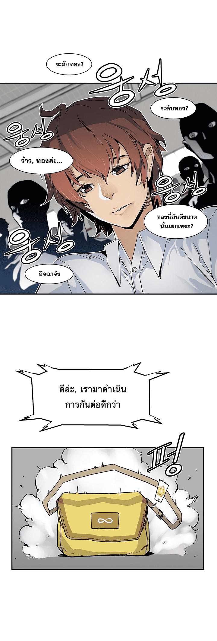 เธญเนเธฒเธเธกเธฑเธเธเธฐ เธเธฒเธฃเนเธ•เธนเธ
