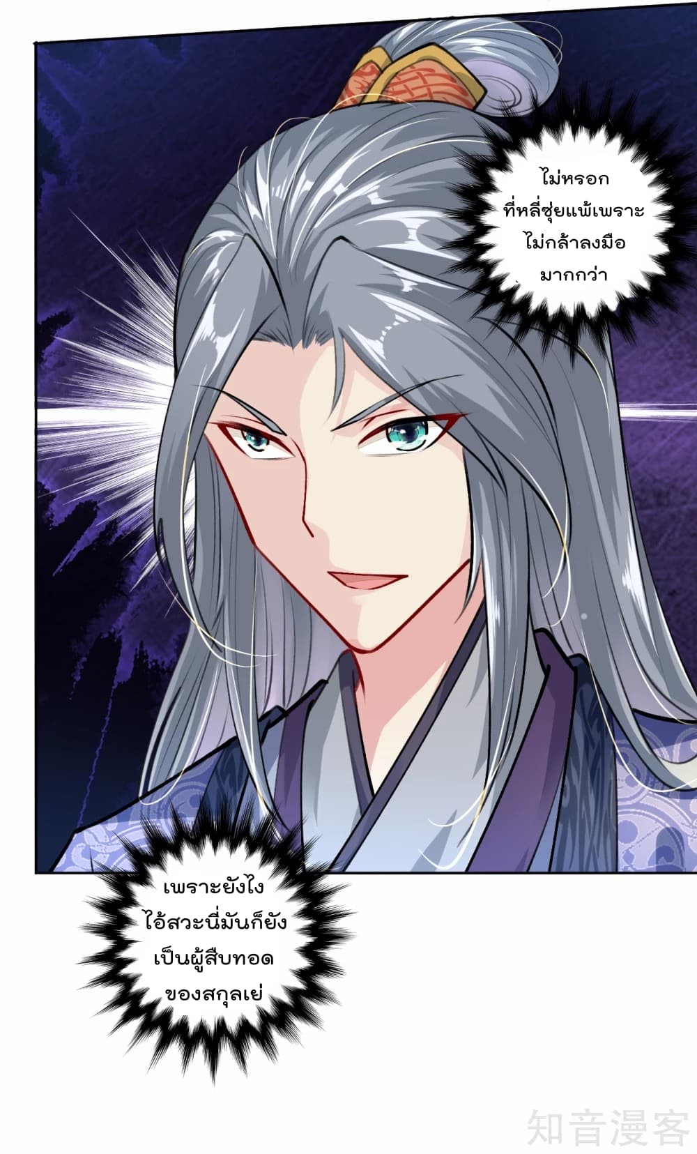 à¸­à¹ˆà¸²à¸™à¸¡à¸±à¸‡à¸‡à¸° à¸à¸²à¸£à¹Œà¸•à¸¹à¸™