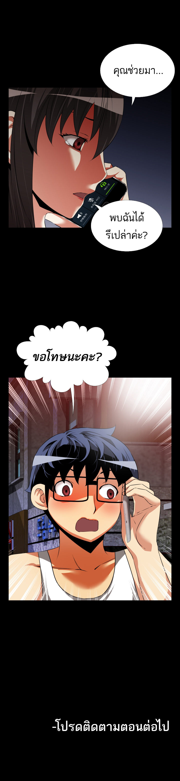 à¸­à¹ˆà¸²à¸™ Love Parameter