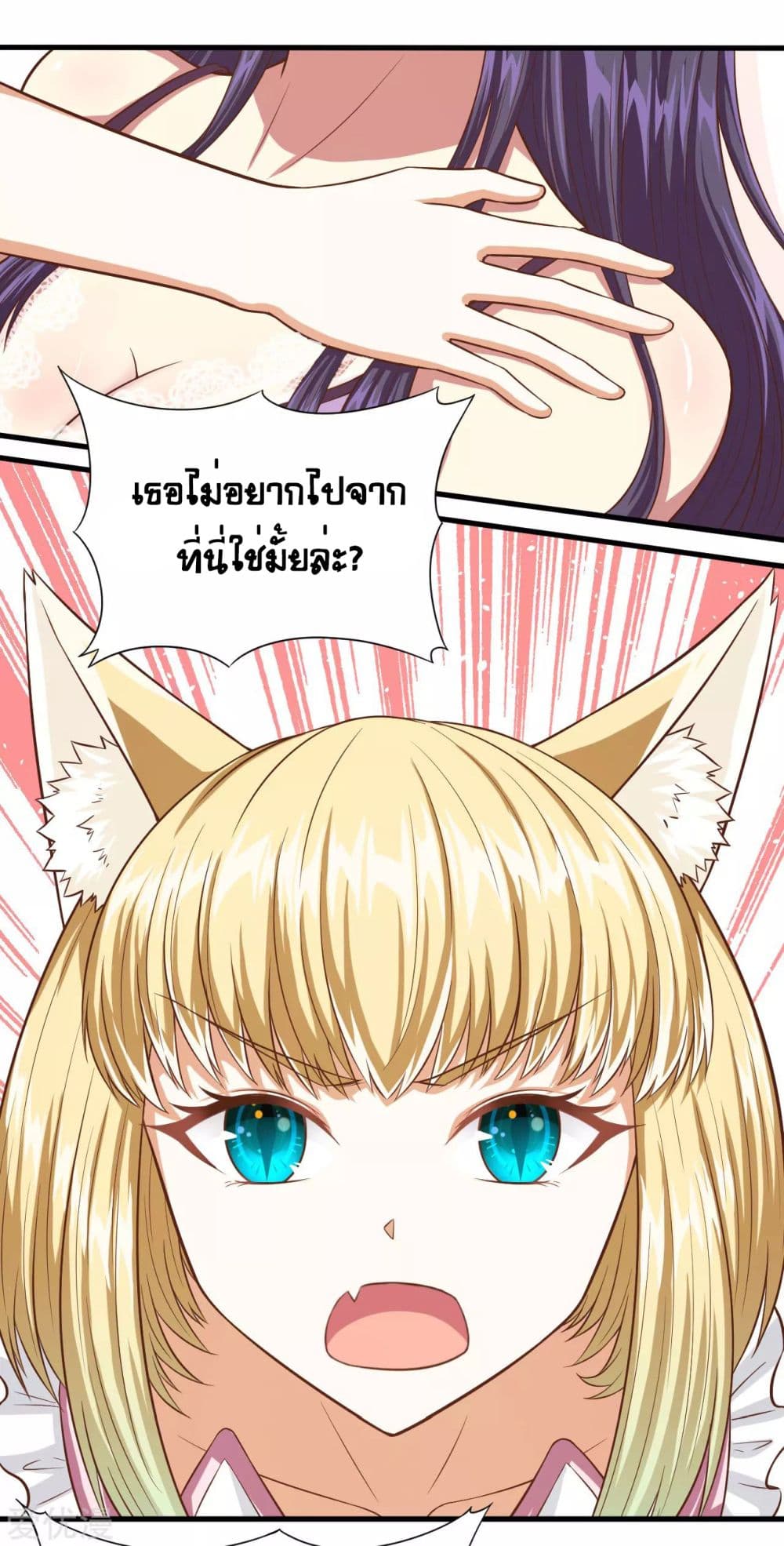 à¸­à¹ˆà¸²à¸™ Starting from Today I'll Work as a City Lord