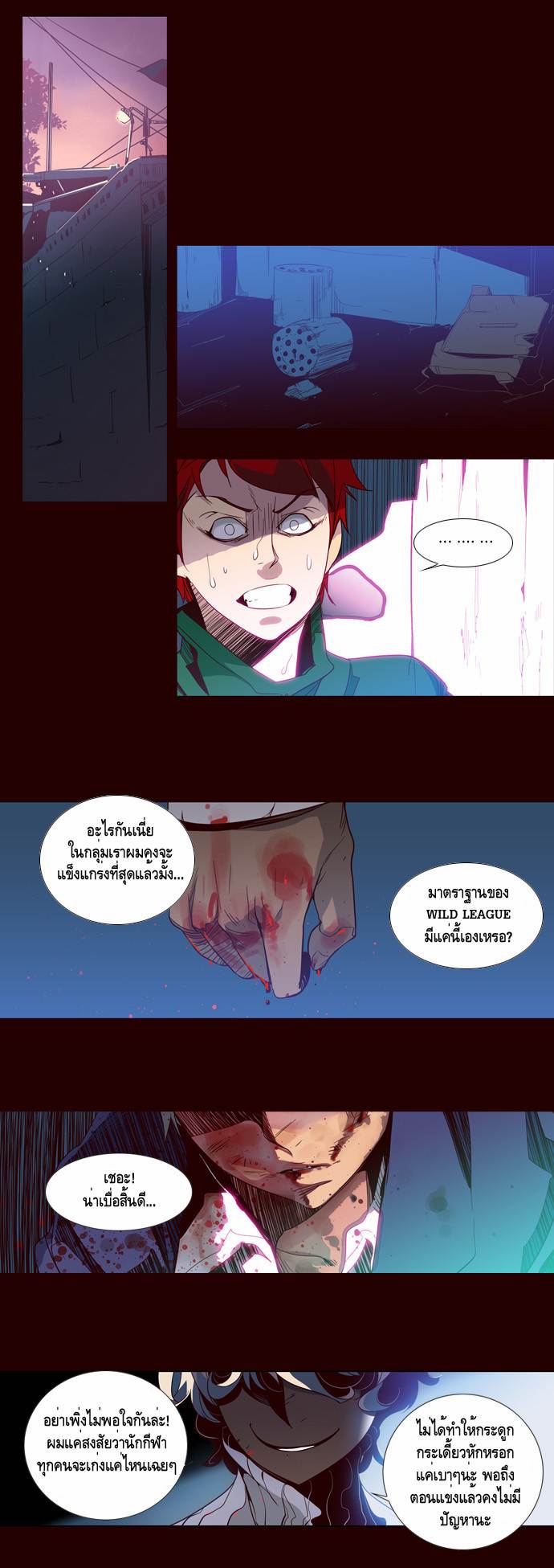 à¸­à¹ˆà¸²à¸™ Girls of the Wildâ€™s