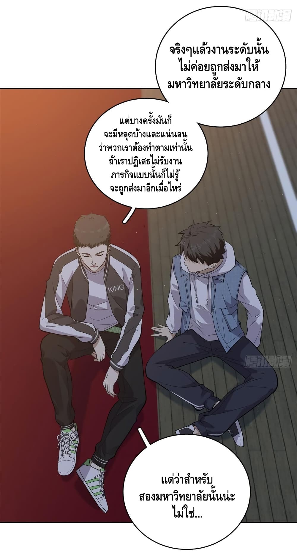 à¸­à¹ˆà¸²à¸™à¸¡à¸±à¸‡à¸‡à¸° à¸à¸²à¸£à¹Œà¸•à¸¹à¸™