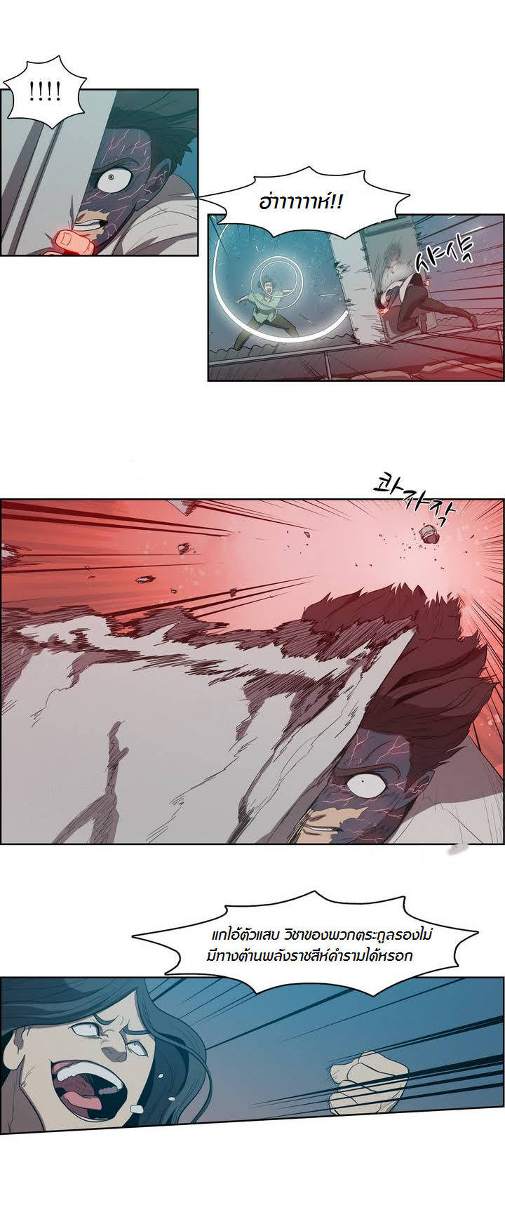 à¸­à¹ˆà¸²à¸™ Tale of Eun Aran