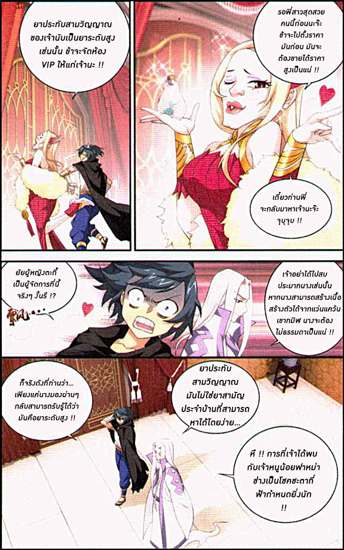 เธญเนเธฒเธเธเธฒเธฃเนเธ•เธนเธ Doupo Cangqiong