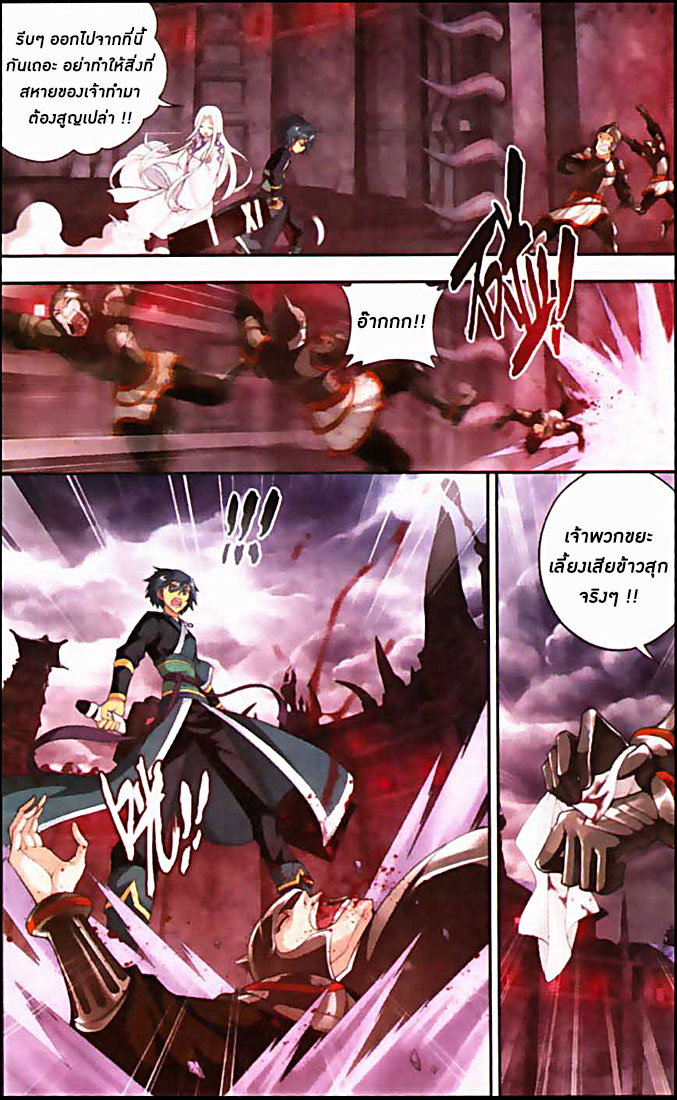 เธญเนเธฒเธเธเธฒเธฃเนเธ•เธนเธ Doupo Cangqiong