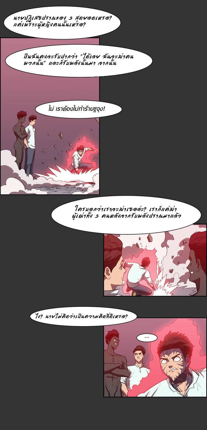 à¸­à¹ˆà¸²à¸™ Tale of Eun Aran