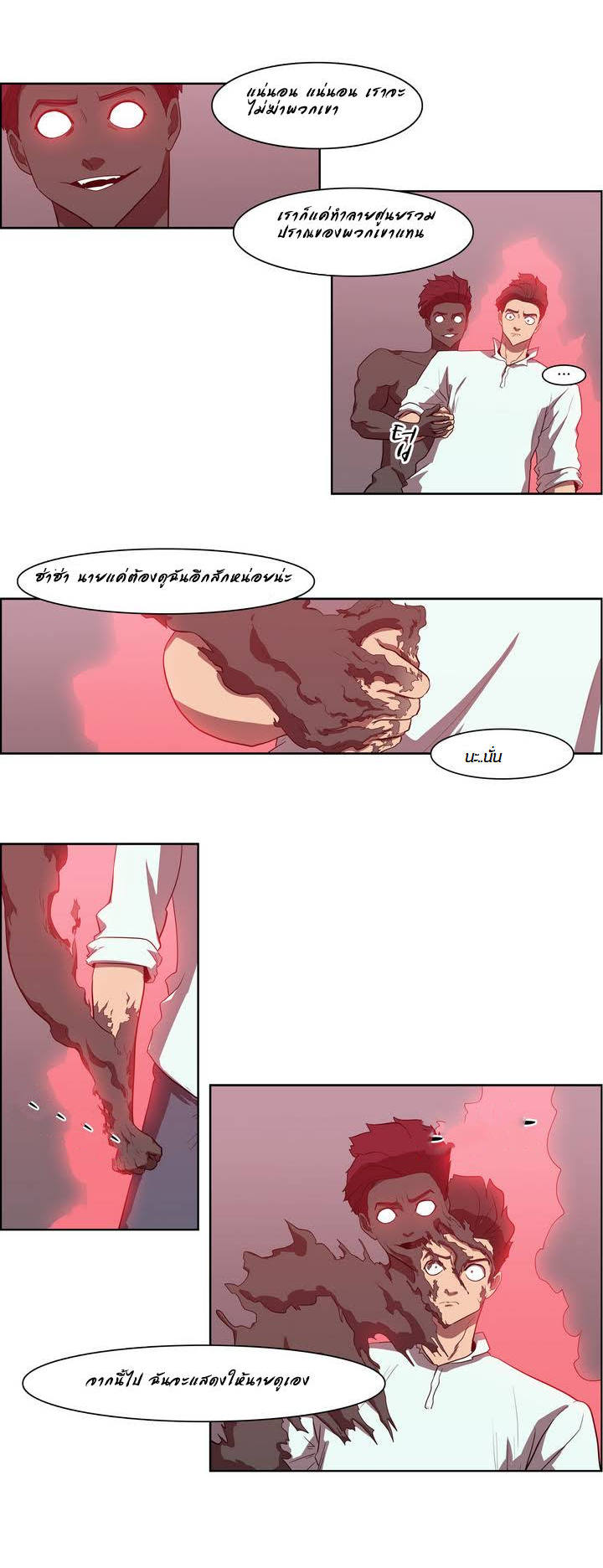 à¸­à¹ˆà¸²à¸™ Tale of Eun Aran
