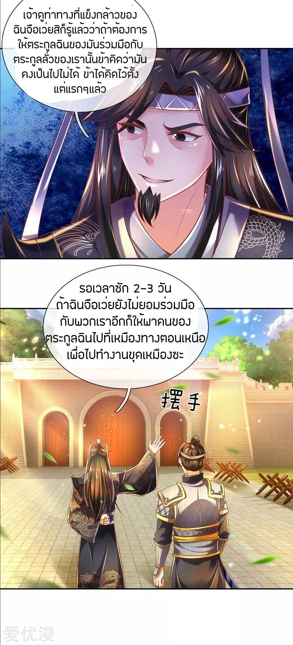 à¸­à¹ˆà¸²à¸™à¸¡à¸±à¸‡à¸‡à¸°