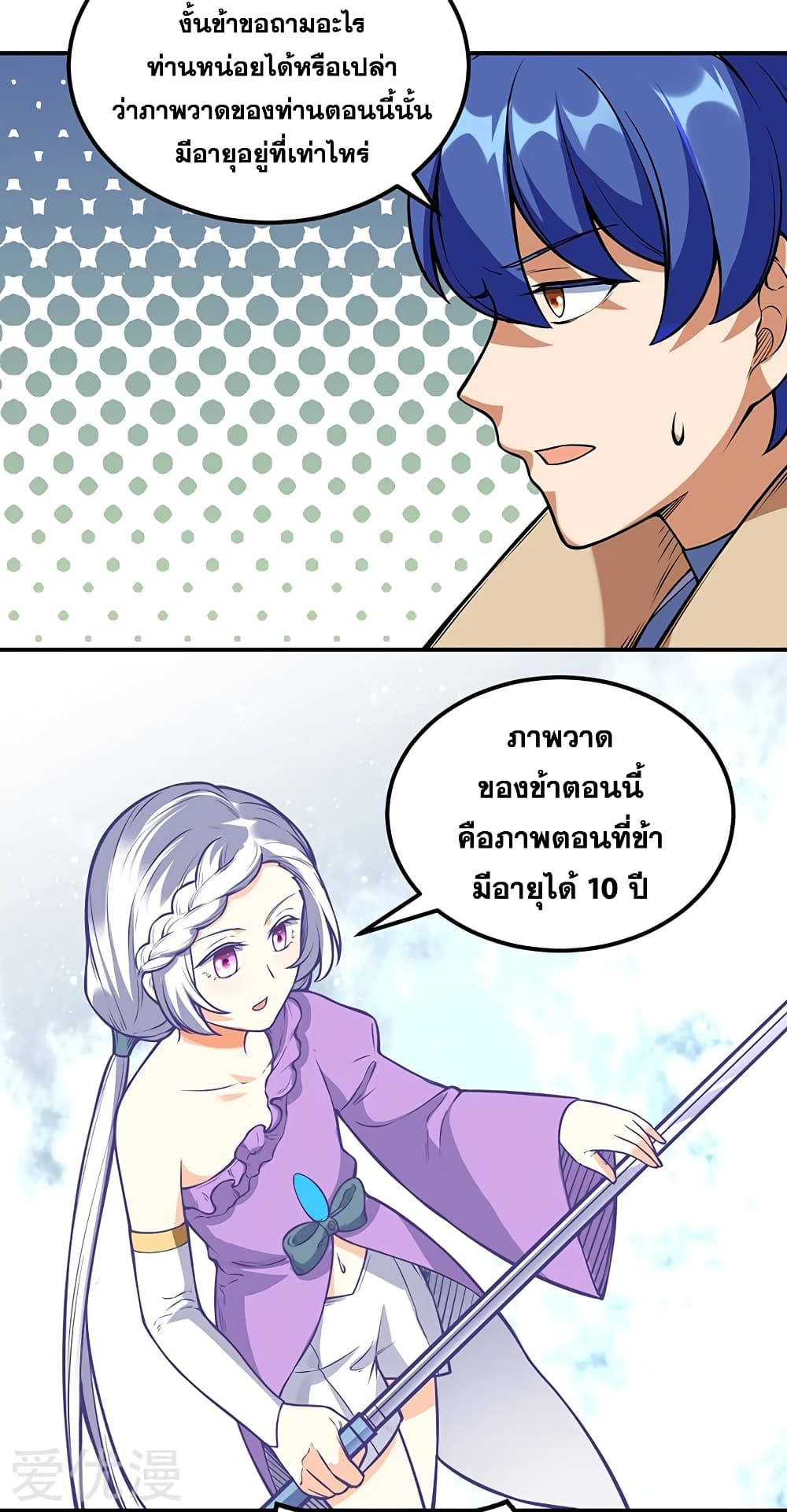 à¸­à¹ˆà¸²à¸™à¸à¸²à¸£à¹Œà¸•à¸¹à¸™ à¸¡à¸±à¸‡à¸‡à¸°