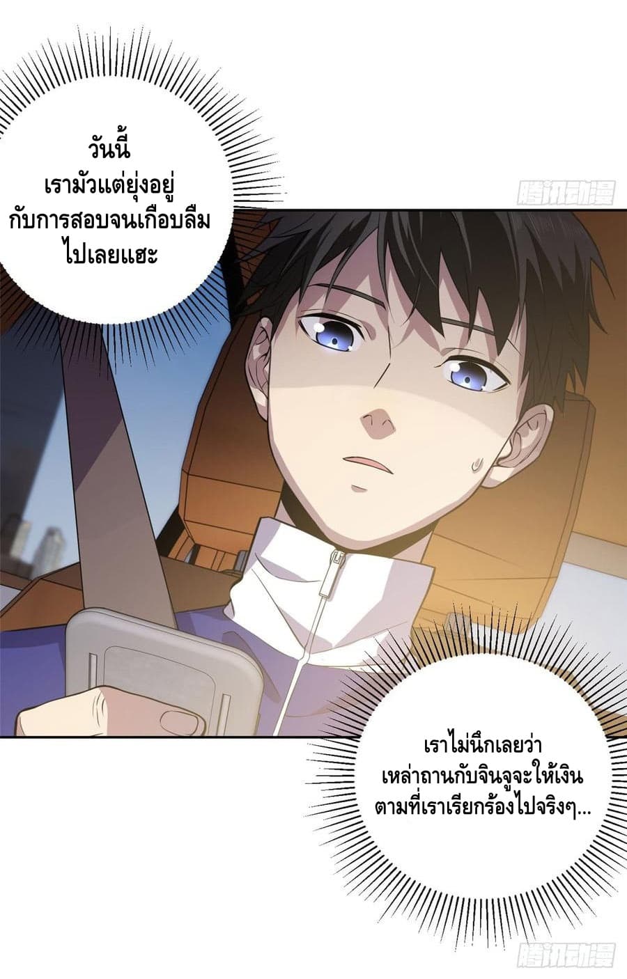 à¸­à¹ˆà¸²à¸™à¸¡à¸±à¸‡à¸‡à¸° à¸à¸²à¸£à¹Œà¸•à¸¹à¸™