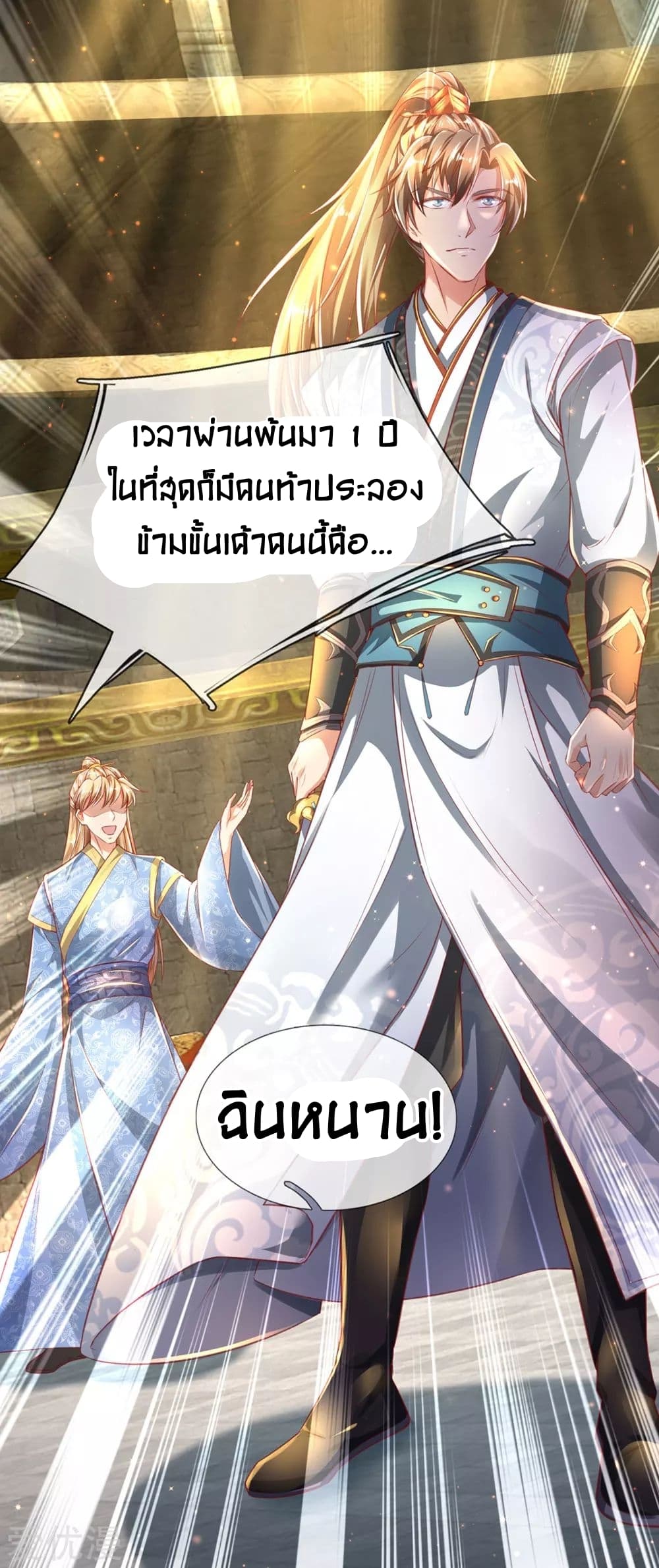 à¸­à¹ˆà¸²à¸™à¸¡à¸±à¸‡à¸‡à¸°