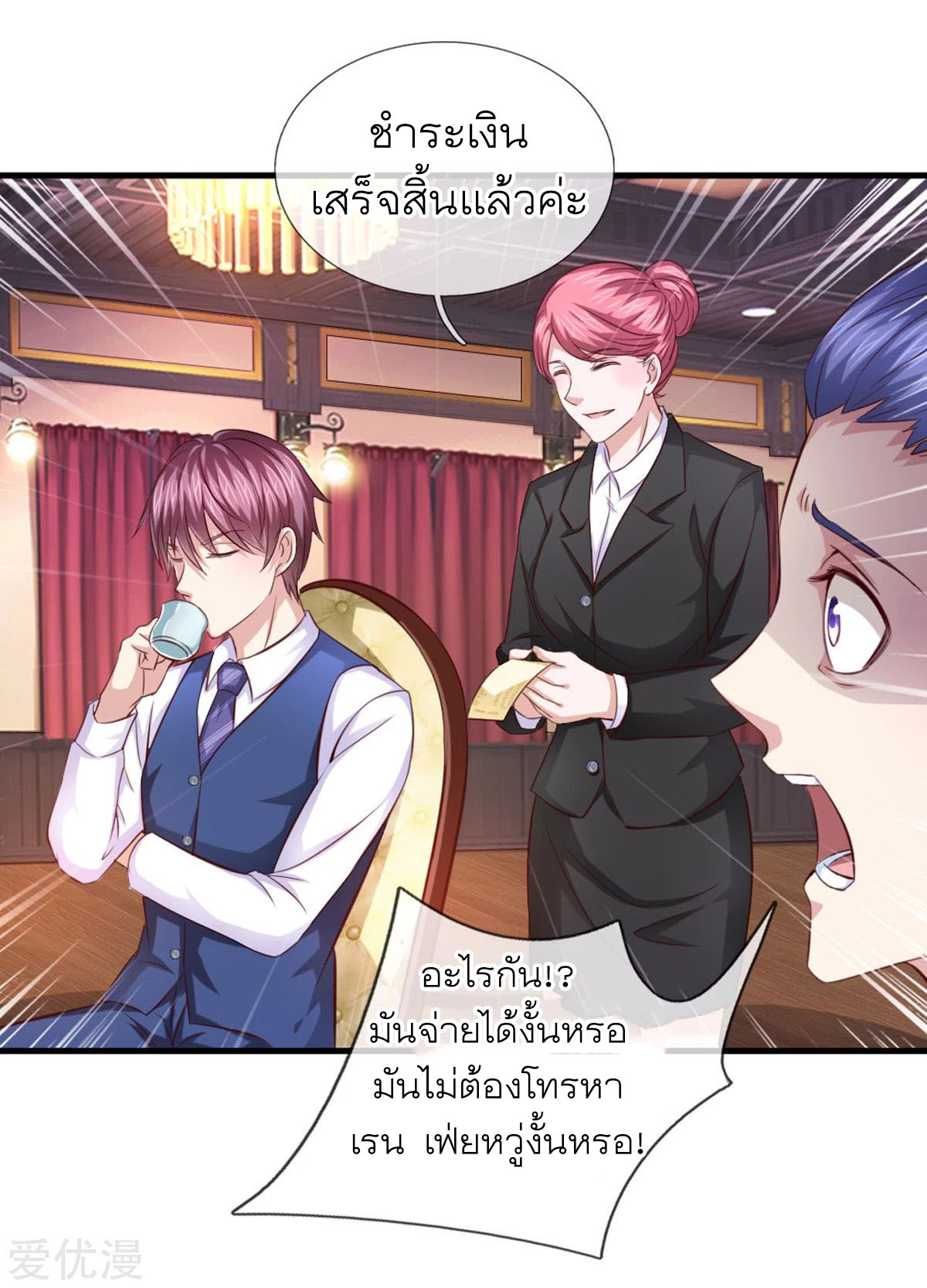 à¸­à¹ˆà¸²à¸™ The Master Of Knife