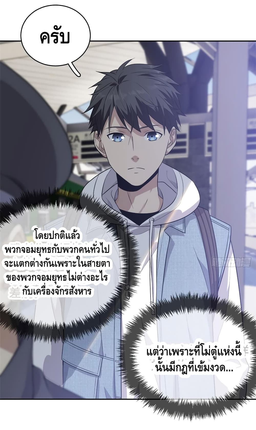 à¸­à¹ˆà¸²à¸™à¸¡à¸±à¸‡à¸‡à¸° à¸à¸²à¸£à¹Œà¸•à¸¹à¸™
