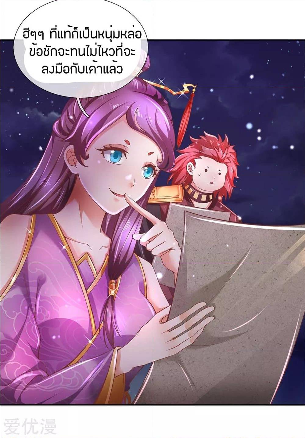 à¸­à¹ˆà¸²à¸™à¸¡à¸±à¸‡à¸‡à¸°