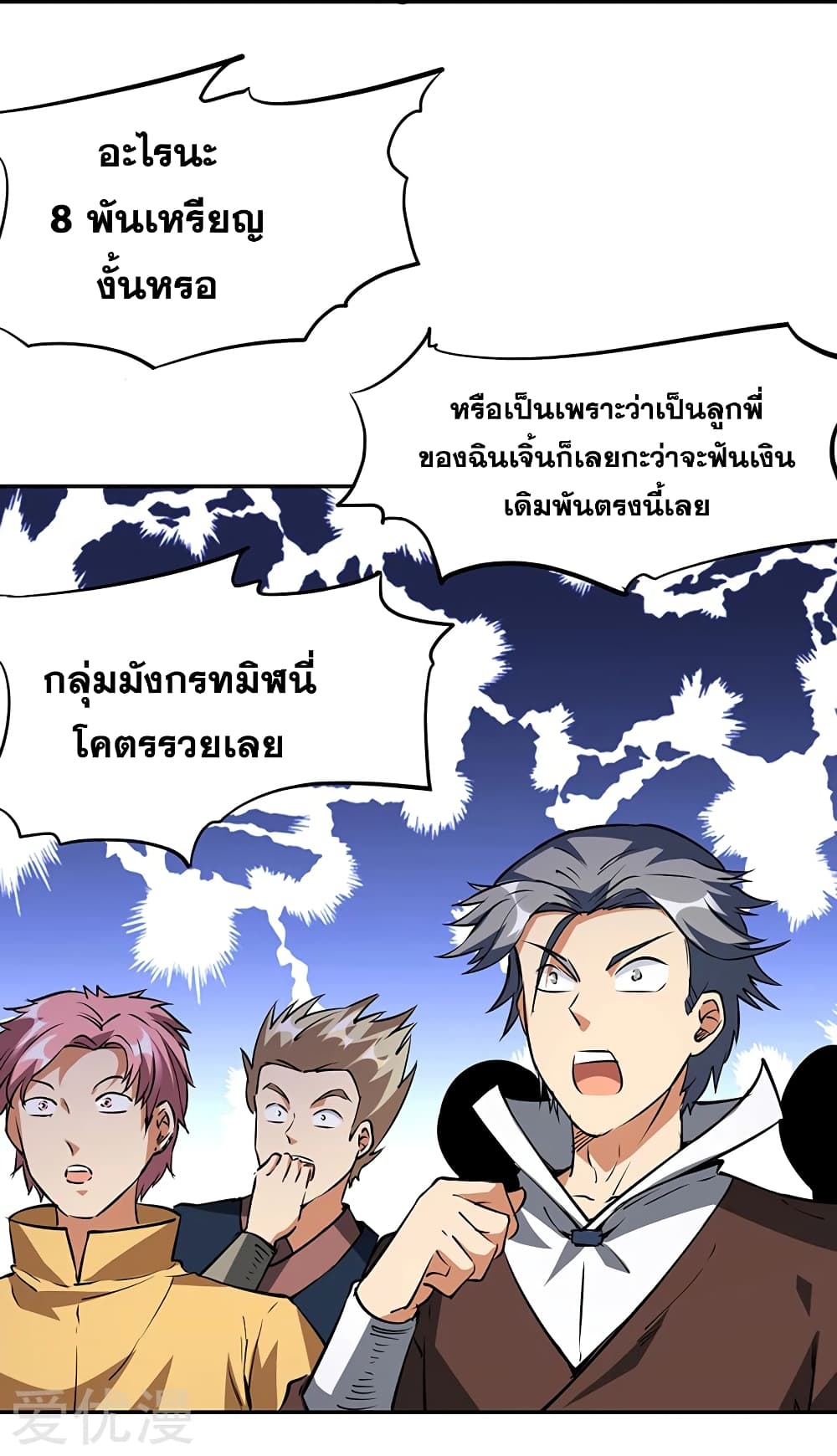 à¸­à¹ˆà¸²à¸™à¸à¸²à¸£à¹Œà¸•à¸¹à¸™ à¸¡à¸±à¸‡à¸‡à¸°